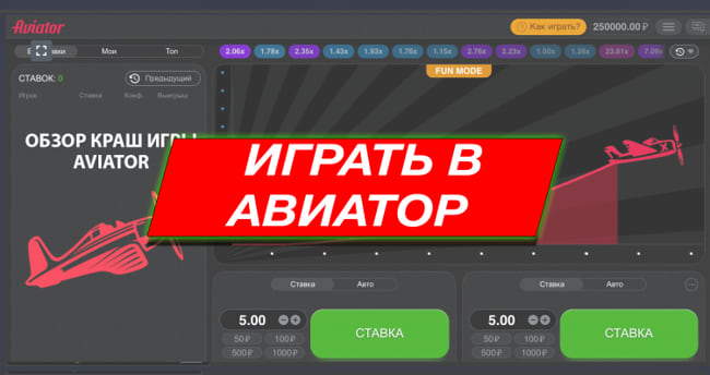 5 Brilliant Ways To Teach Your Audience About Авиватор